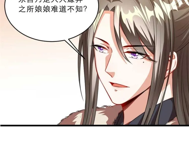 第31话 来，让我摸摸肚子~ 第57页