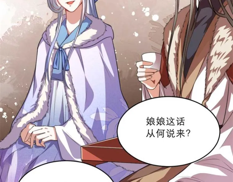 第31话 来，让我摸摸肚子~ 第60页