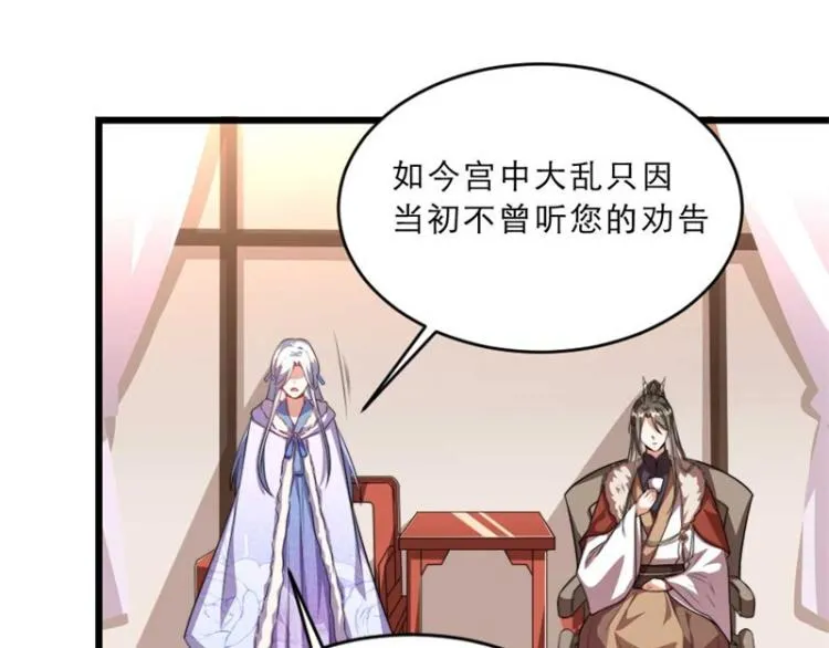 第31话 来，让我摸摸肚子~ 第62页