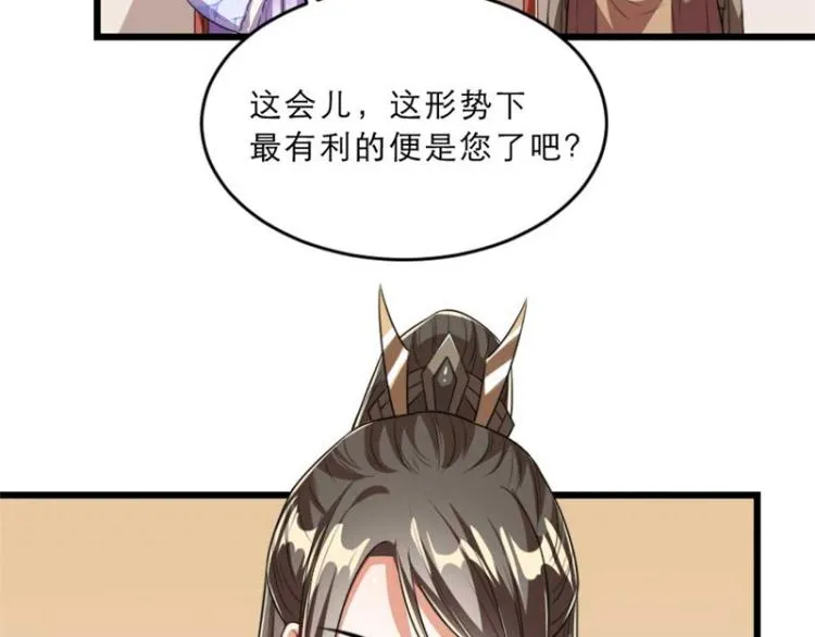 第31话 来，让我摸摸肚子~ 第63页