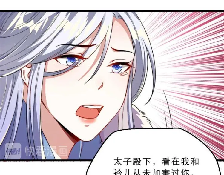 第31话 来，让我摸摸肚子~ 第69页