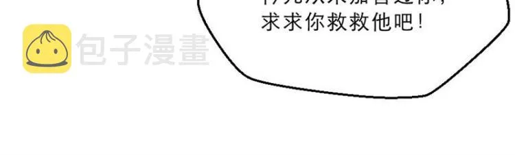 第31话 来，让我摸摸肚子~ 第70页