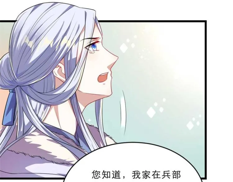 第31话 来，让我摸摸肚子~ 第74页