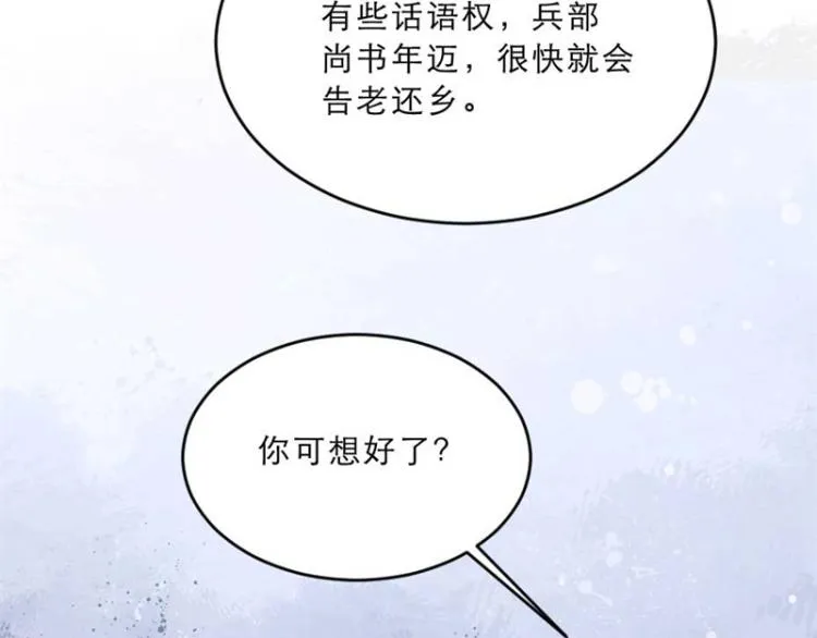 第31话 来，让我摸摸肚子~ 第75页