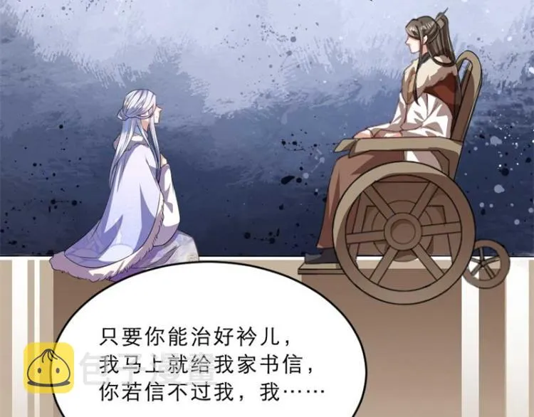 第31话 来，让我摸摸肚子~ 第76页