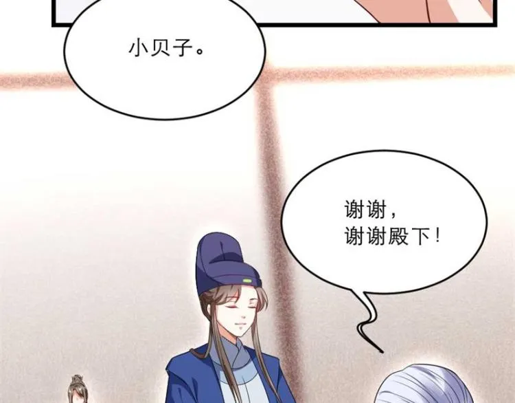 第31话 来，让我摸摸肚子~ 第79页