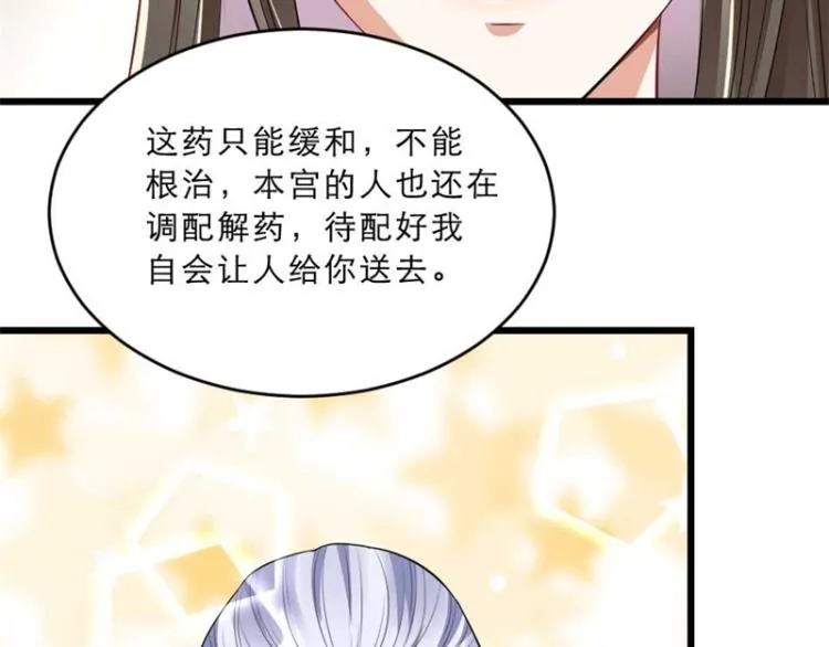 第31话 来，让我摸摸肚子~ 第82页