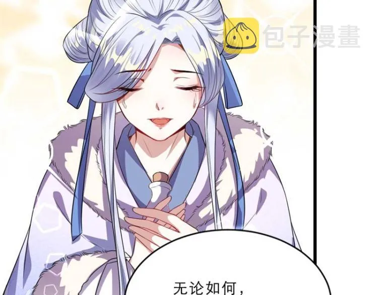 第31话 来，让我摸摸肚子~ 第83页