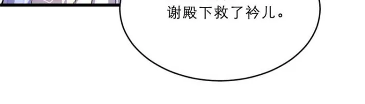 第31话 来，让我摸摸肚子~ 第84页