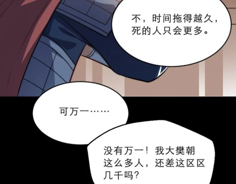 第31话 来，让我摸摸肚子~ 第96页