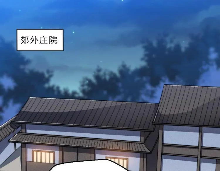 第32话 你们这是屠杀 第5页