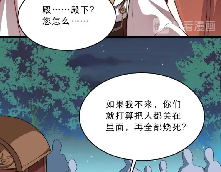 第32话 你们这是屠杀 第29页
