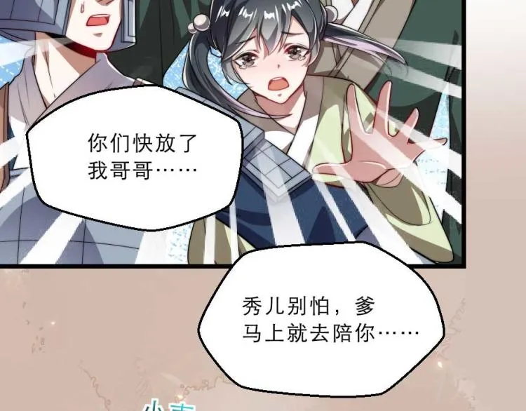 第32话 你们这是屠杀 第37页