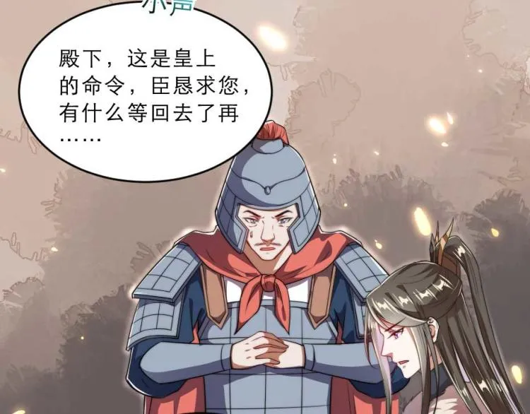 第32话 你们这是屠杀 第38页