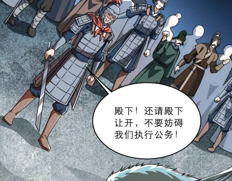 第32话 你们这是屠杀 第45页