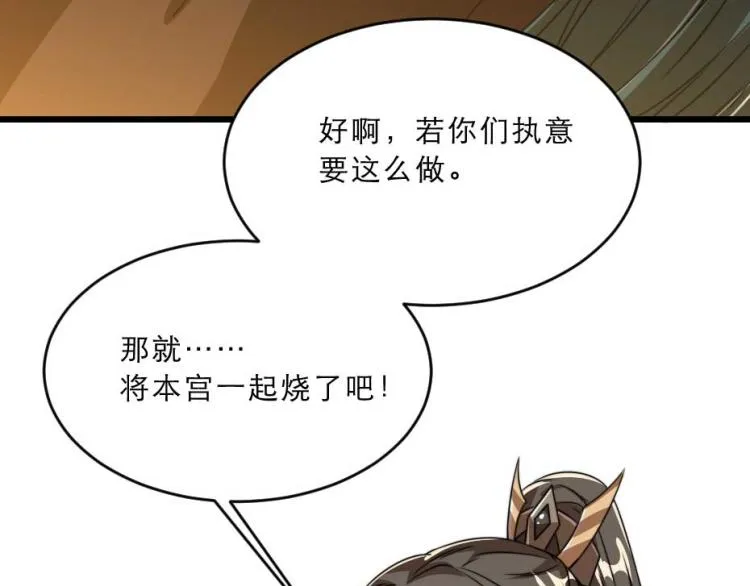 第32话 你们这是屠杀 第47页