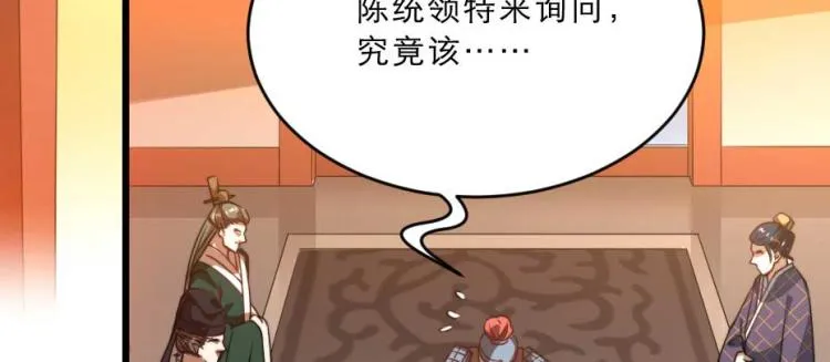 第32话 你们这是屠杀 第58页