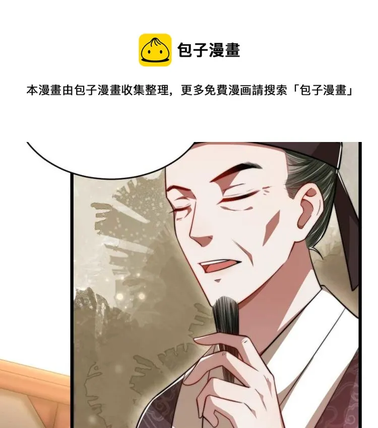 第32话 你们这是屠杀 第71页