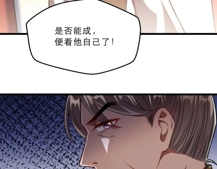 第32话 你们这是屠杀 第83页