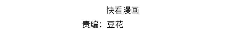 第33话 本宫的小贝子有大能耐 第4页