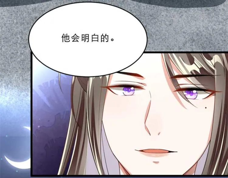 第33话 本宫的小贝子有大能耐 第13页