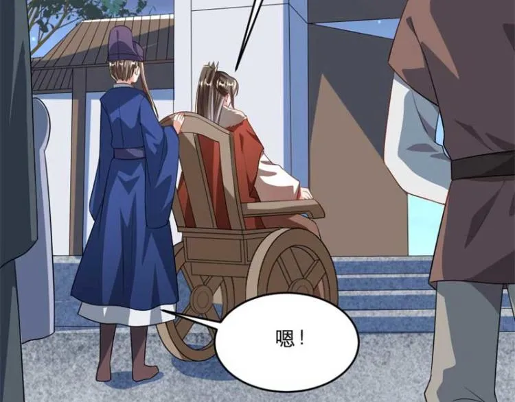 第33话 本宫的小贝子有大能耐 第15页