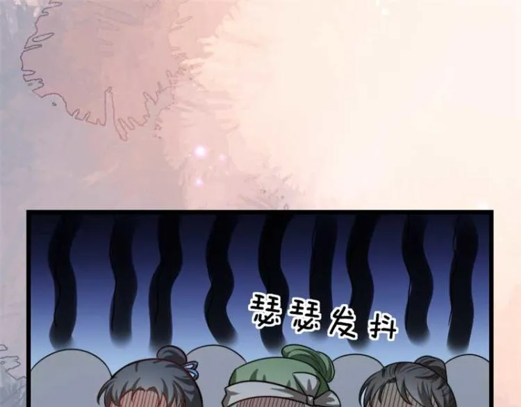 第33话 本宫的小贝子有大能耐 第37页