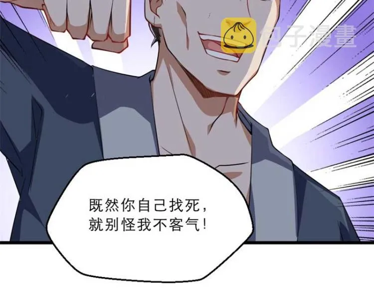第33话 本宫的小贝子有大能耐 第81页