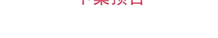 第33话 本宫的小贝子有大能耐 第86页