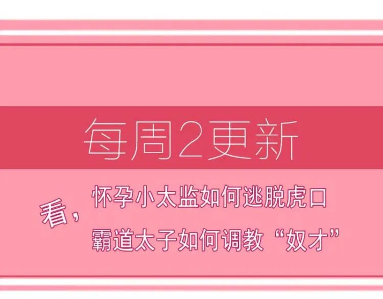 第33话 本宫的小贝子有大能耐 第95页