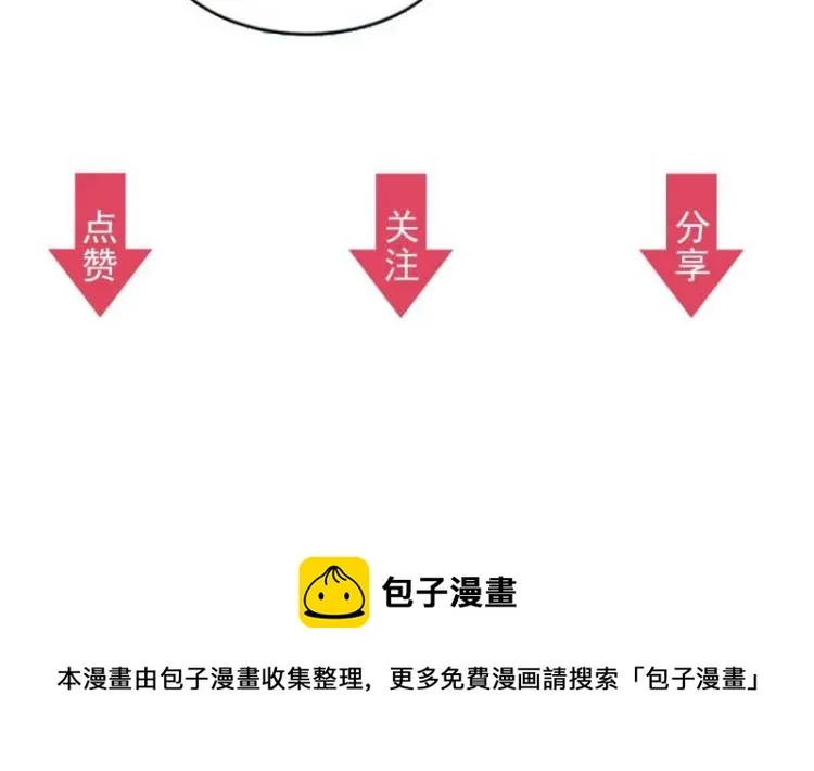 第33话 本宫的小贝子有大能耐 第98页
