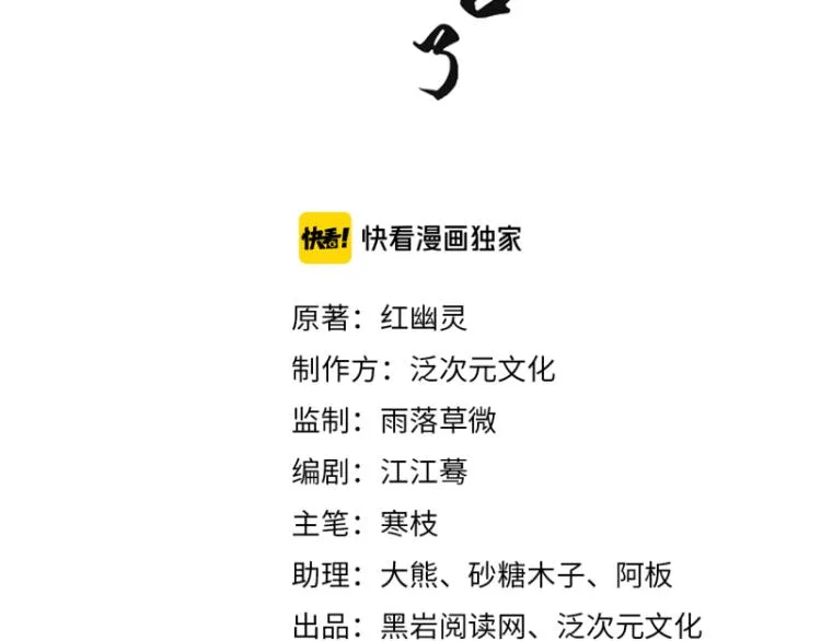第34话 忙里偷闲有点甜 第3页