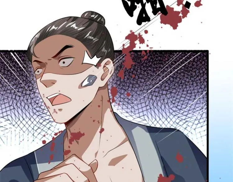 第34话 忙里偷闲有点甜 第8页
