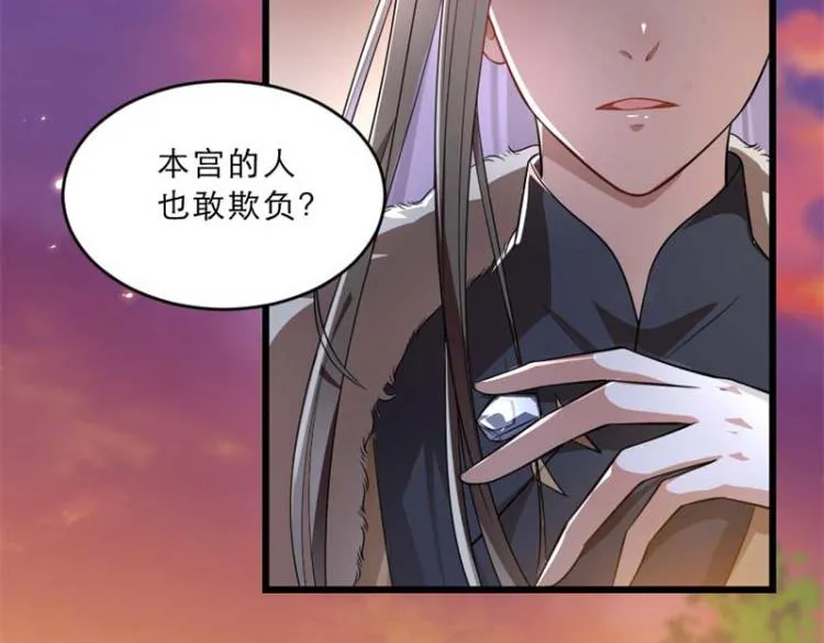 第34话 忙里偷闲有点甜 第10页