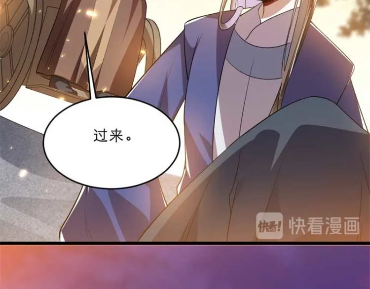 第34话 忙里偷闲有点甜 第13页
