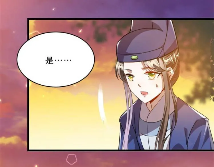 第34话 忙里偷闲有点甜 第14页
