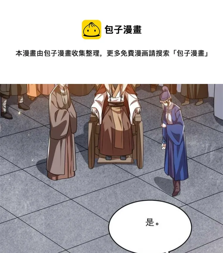 第34话 忙里偷闲有点甜 第17页