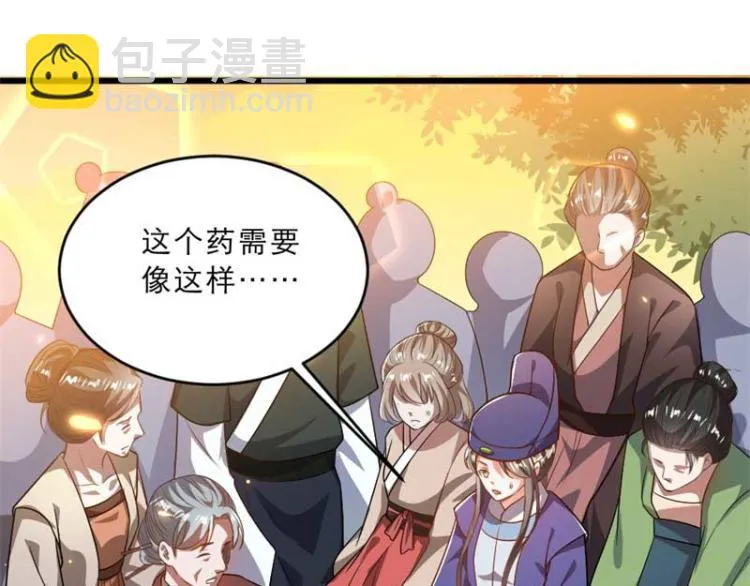 第34话 忙里偷闲有点甜 第27页