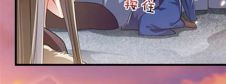 第34话 忙里偷闲有点甜 第30页
