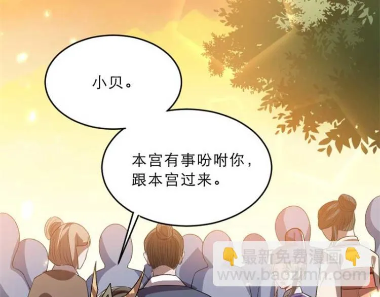 第34话 忙里偷闲有点甜 第32页