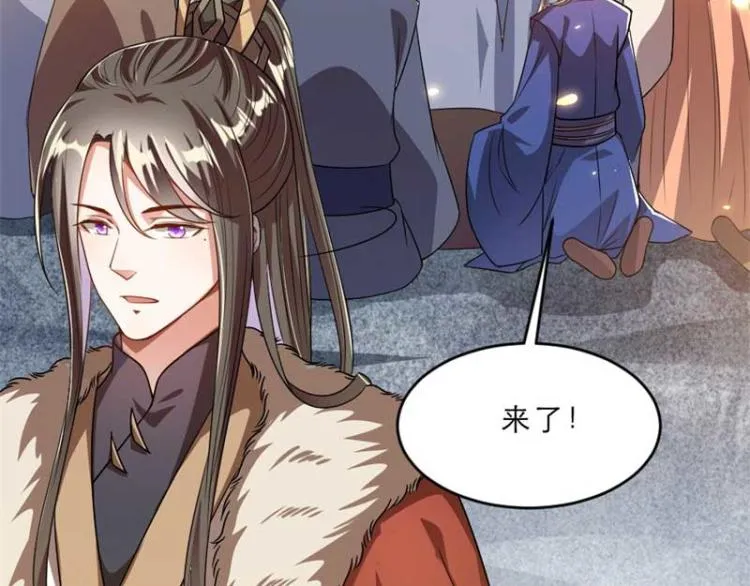 第34话 忙里偷闲有点甜 第33页