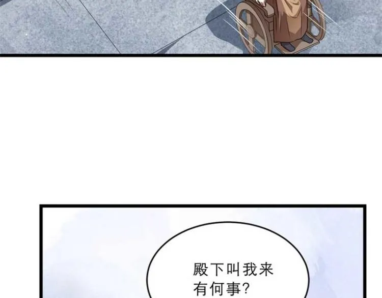 第34话 忙里偷闲有点甜 第36页