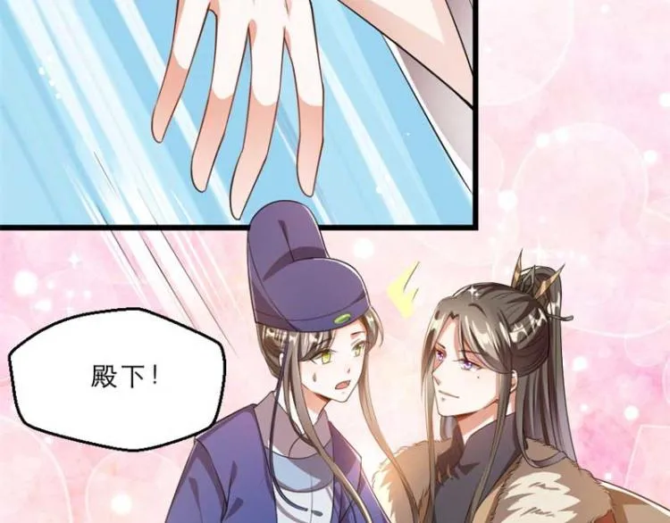第34话 忙里偷闲有点甜 第40页