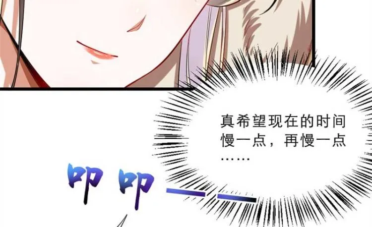 第34话 忙里偷闲有点甜 第49页