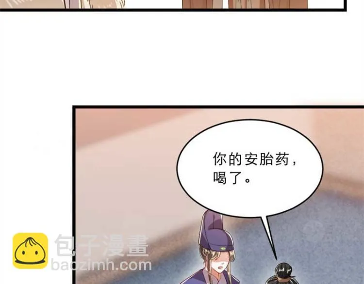 第34话 忙里偷闲有点甜 第54页