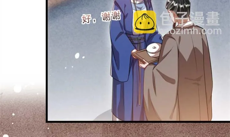 第34话 忙里偷闲有点甜 第55页