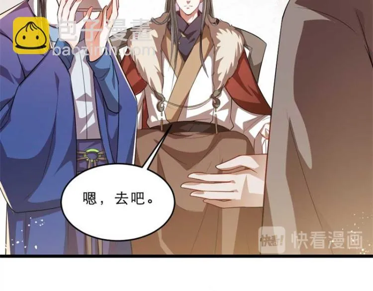 第34话 忙里偷闲有点甜 第57页