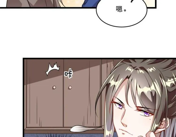 第34话 忙里偷闲有点甜 第60页