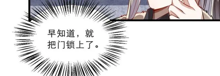第34话 忙里偷闲有点甜 第61页