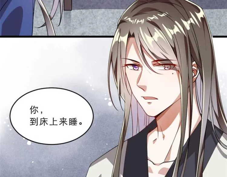 第34话 忙里偷闲有点甜 第69页